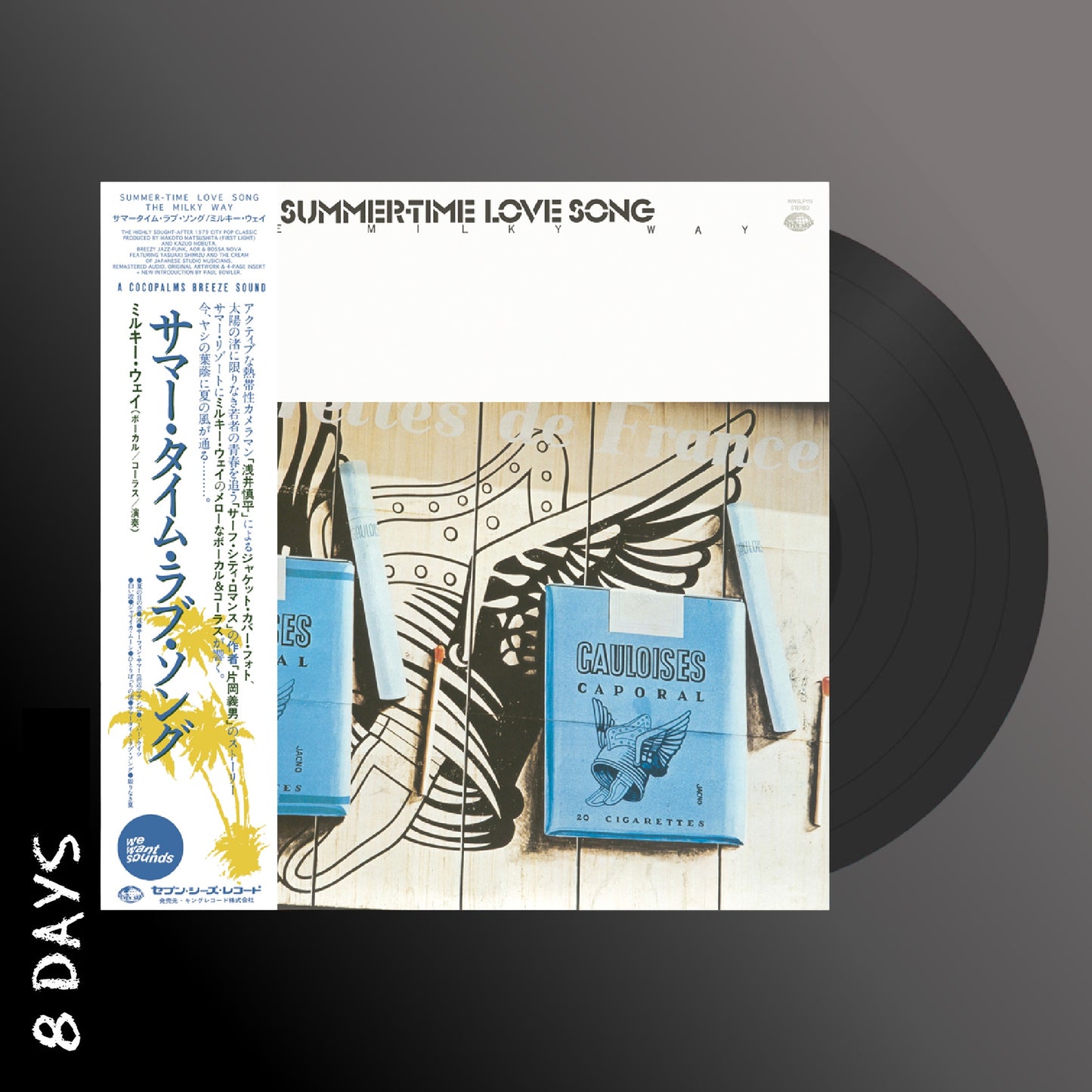 The Milky Way - Summer-Time Love Song - Black Vinyl - Pre Order 17/7/26