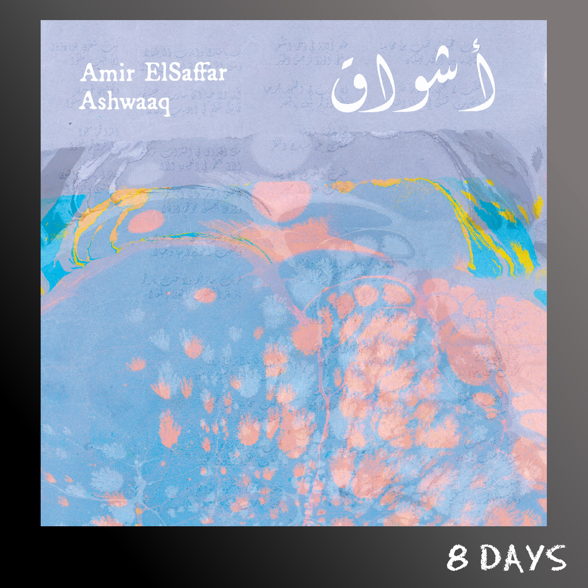 Amir ElSaffar - Ashwaaq - Black Vinyl LP | Pre-Order 6.11.26
