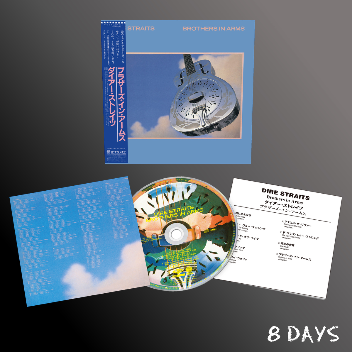 Dire Straits - Brothers In Arms - SHM CD | Pre-Order 6.11.26