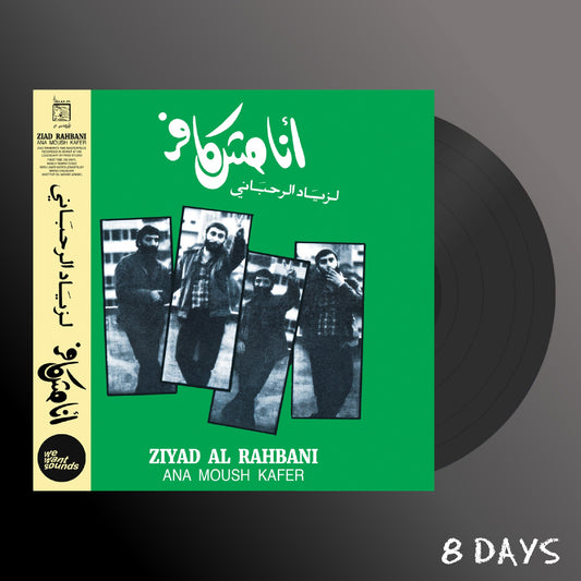 Ziad Rahbani - Ana Moush Kafer (1985) - Black Vinyl LP | Pre-Order 9.10.26